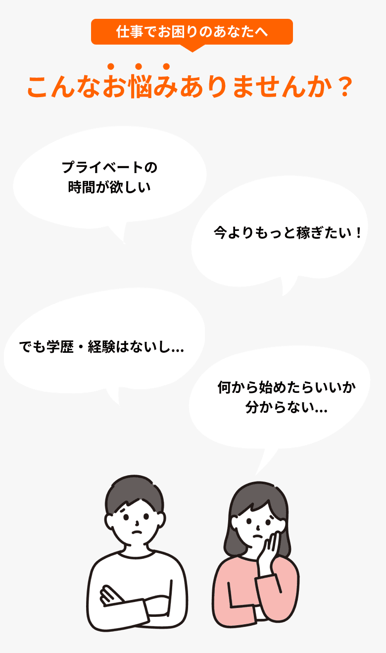 転職のプロが内定までの全てをサポート